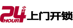 银川市专业电话开锁服务